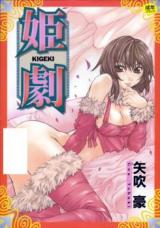 Kigeki cover