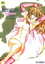 Kemono no Konseki cover