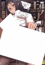 Ou-sama App cover