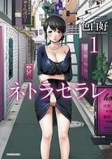 Netoraserare cover