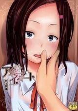 Aneto Imoto cover