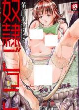 Dorei Gokko cover