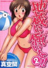 Jizou ni Negai o!! cover