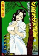 Joi Sensei no Shinshitsu cover