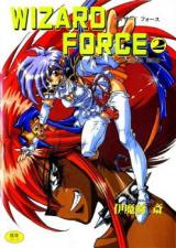 Wizard Force cover