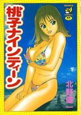 Momoko Nineteen cover