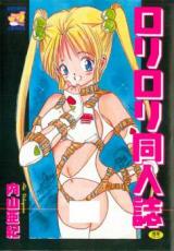 Loli Loli Doujinshi cover