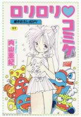 Loli Loli Komike cover