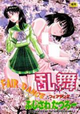 Ranbu cover