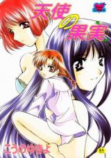 Tenshi no Kajitsu (KOUNO Yukiyo) cover