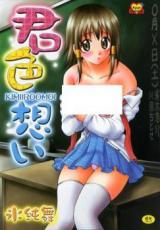 Kimiiro Omoi cover