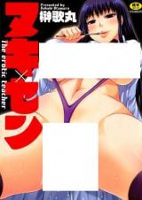 Nuki x Sen cover