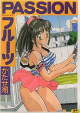 Passion Fruit cover