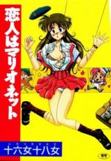 Koibito wa Marionette cover
