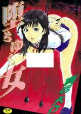 Ochiyuku Onna cover