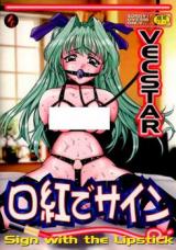 Kuchibeni de Sign cover