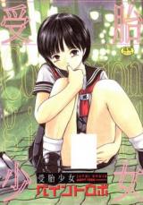 Jutai Shoujo cover