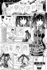 Junban Mochiyori Waki Michi e cover