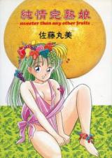 Junjou Kanjuku Musume cover