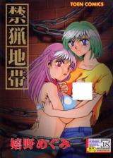 Kinryou Chitai cover