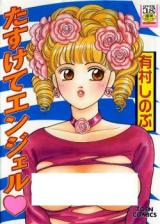 Tasukete Angel cover