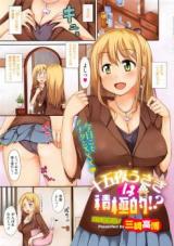 Juugoya Usagi wa Sekkyokuteki!? cover