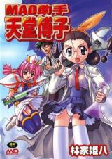 Mad Joshu Tendou Hiroko cover