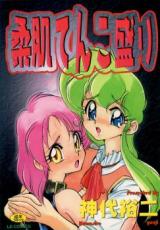 Yawahada Tenko Mori cover