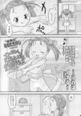 Kaboom! Marino-chan Blast-off! cover