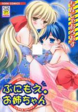 Punimoe. Oneechan cover