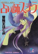 Uranaishi Stellar cover