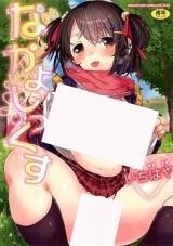 Nakayoshikkisu cover