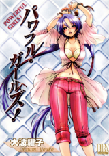 Powerful Girls! cover