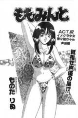 Momo Minto cover