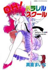 Oh! Parallel School cover