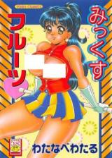 Mix Fruit cover