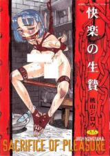 Kairaku no Ikenie cover