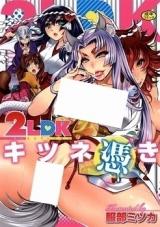 2LDK Kitsune Tsuki cover