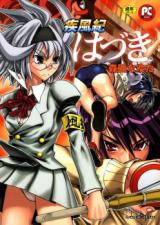 Shippuuki Hazuki cover
