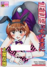 Memory wa Sono Mama ni cover