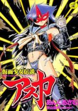 Kamen Shoujo Densetsu Asuka cover