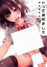 Yatteshimaimashita cover
