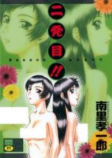 Nihatsume!! cover