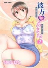 Kanata ni Amane cover