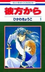 magic knight rayearth manga updates