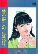 Kindan no Senritsu cover