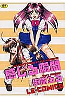 Kanjiru Shunkan cover
