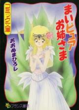 My Pure Oneesama cover
