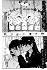 Kankin Chuu cover