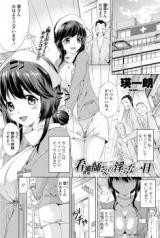 Kankouji-san no Midaranai Ichinichi cover